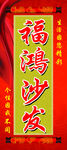 福鸿展架