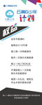 简洁大气易拉宝
