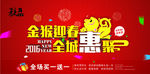 金猴迎春