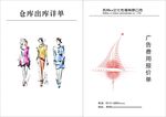 报价封面