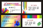 染色名片