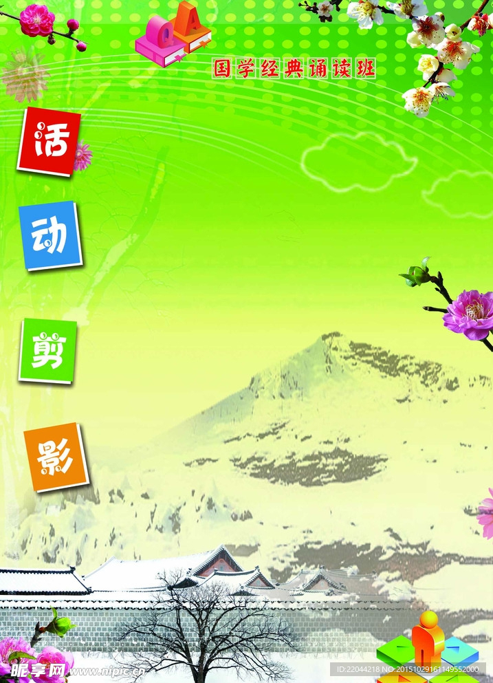活动剪影
