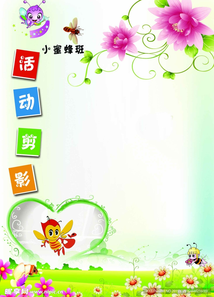 活动剪影