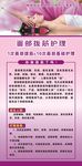 美容护理