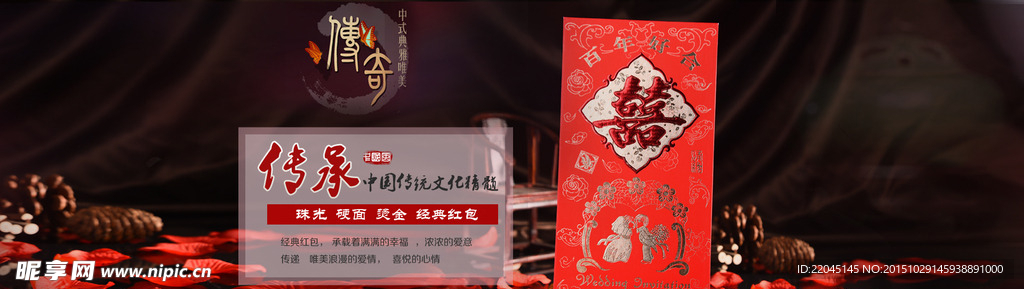 红包海报