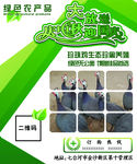 农产品