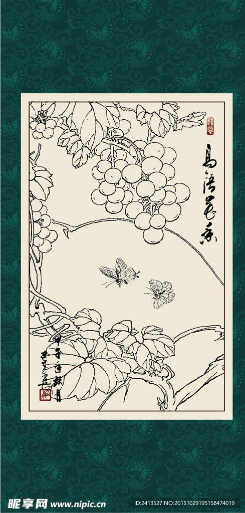 葡萄