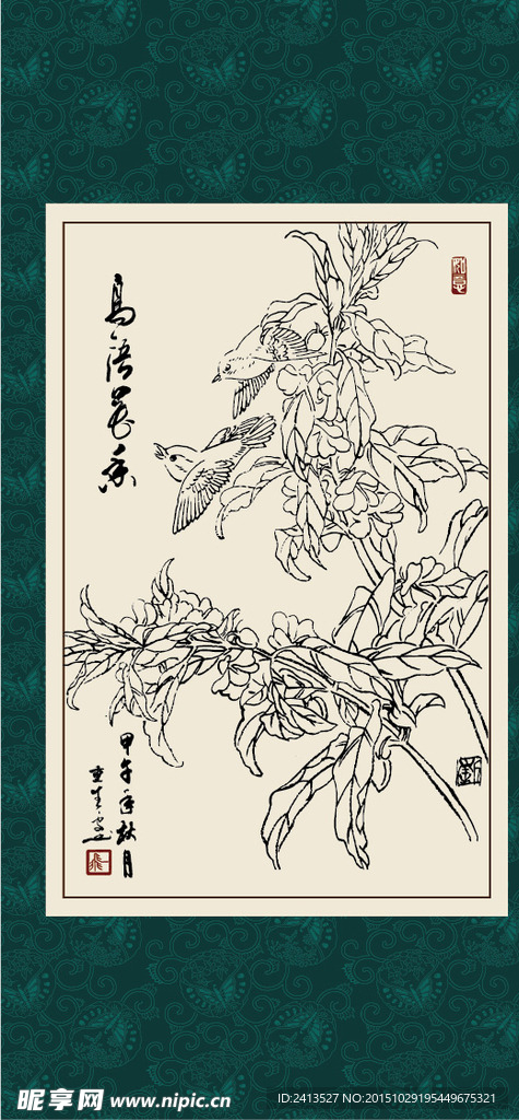 凤仙