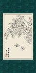 倒挂金钟