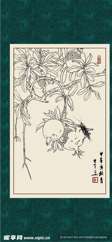 石榴