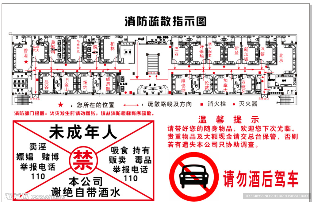 KTV疏散指示图