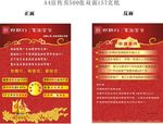 贷款公司A4宣传页