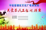 关爱农民工慰问演出