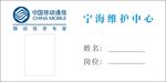 移动上岗证