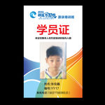 游泳证