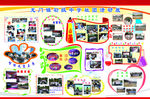 学校展板