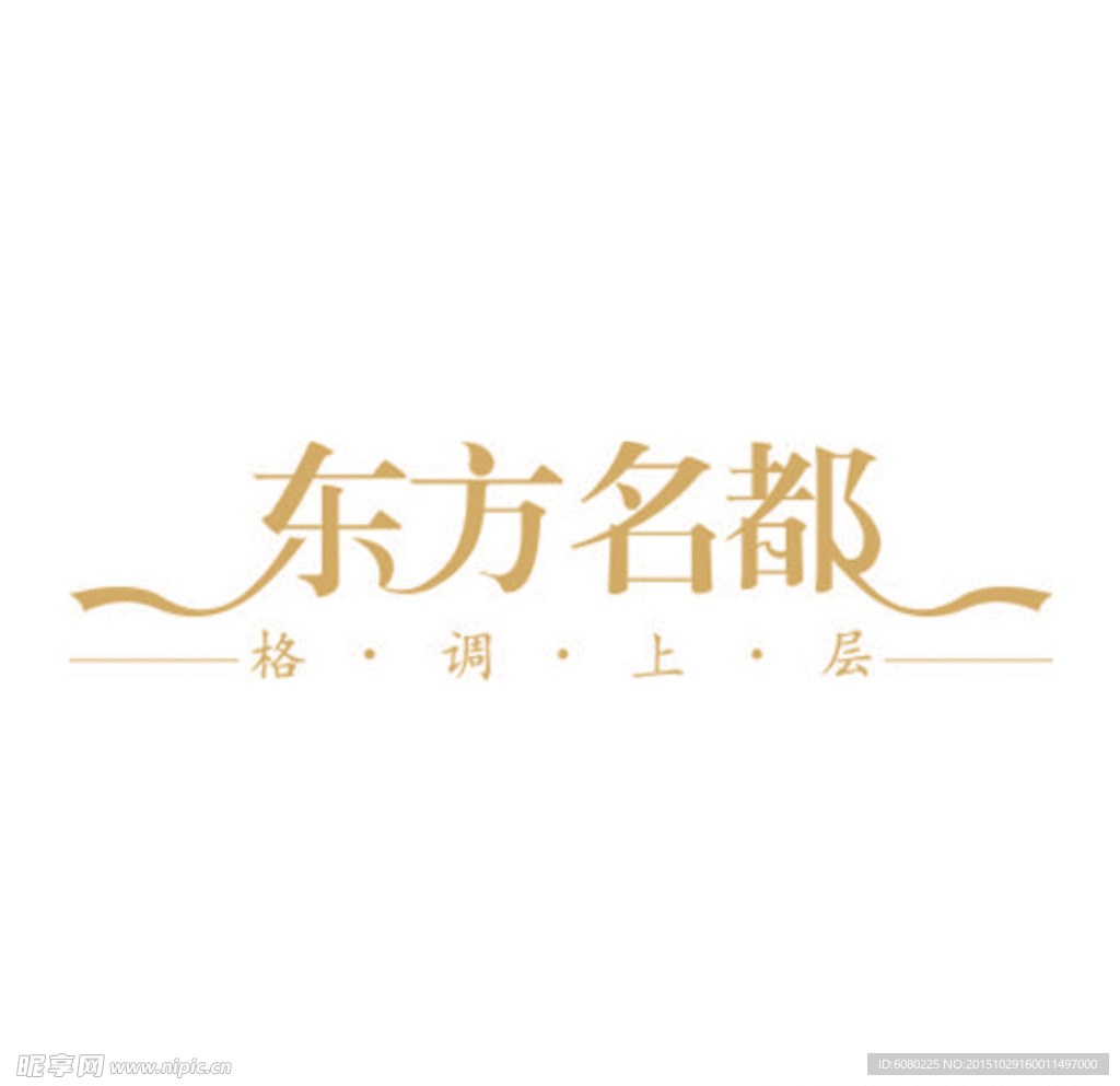 艺术字