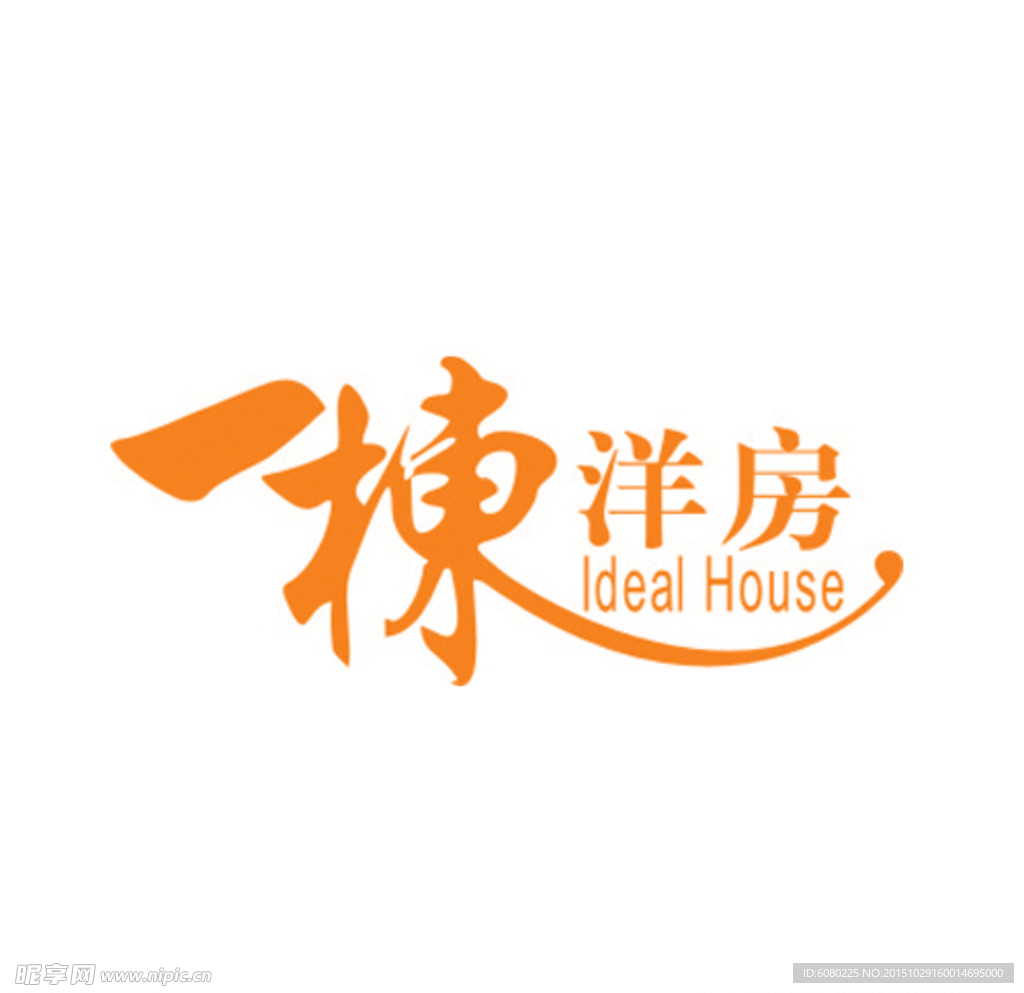 美术字