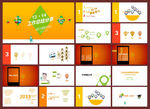 工作总结PPT   工作PPT