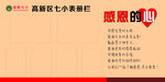 七小表册栏