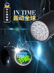 轨道灯海报