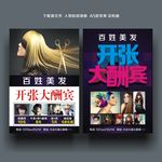 美发