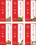 房地产红色道旗展板
