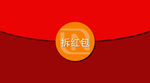 微信公众号封面图 微信红包