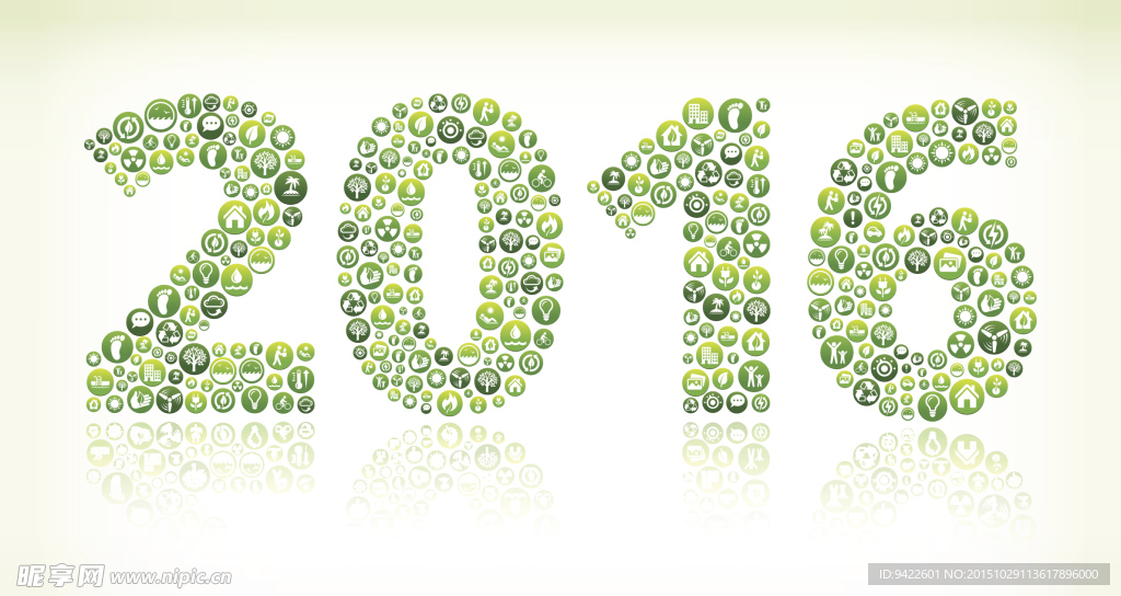 2016数字