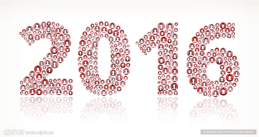 2016数字