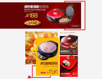 淘宝电饼铛页面广告图
