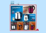 淘宝电水壶页面广告图