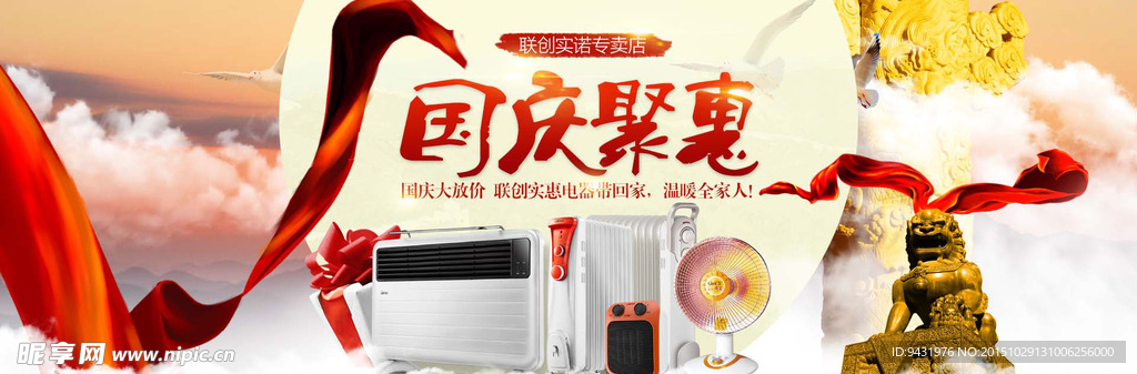 淘宝电暖器页面广告图图片