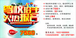 驾校招生