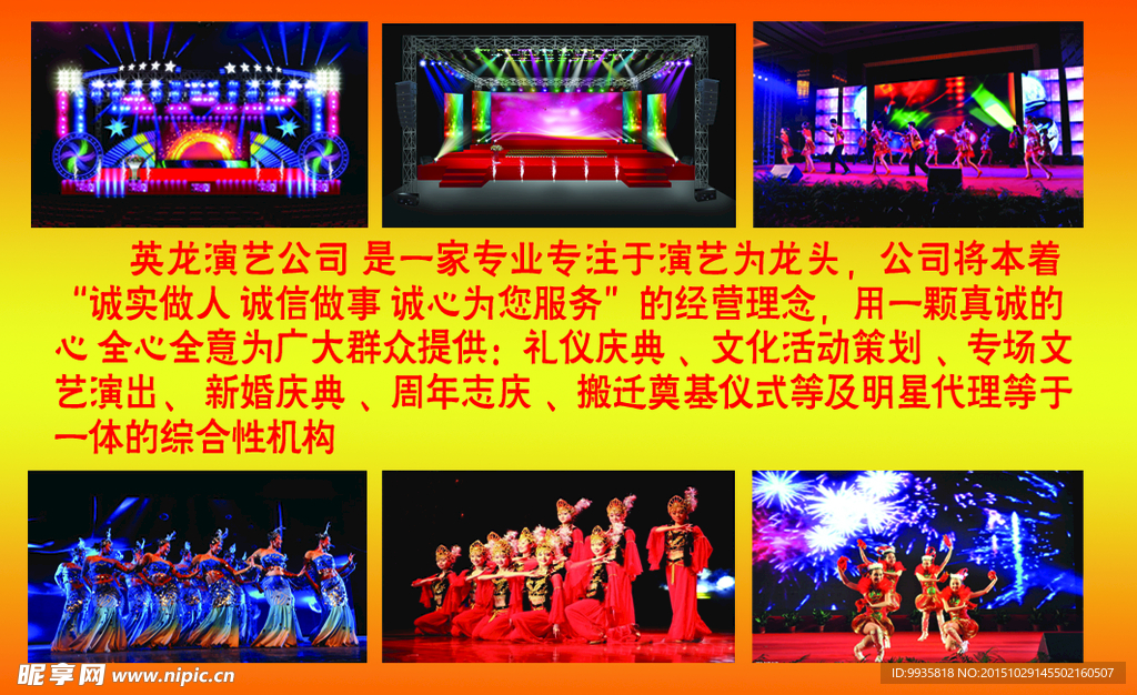 婚庆 唢呐名片