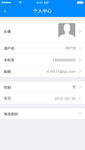 APP设置页面