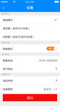 APP 界面