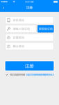 APP登陆页