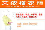 艾依格户外广告