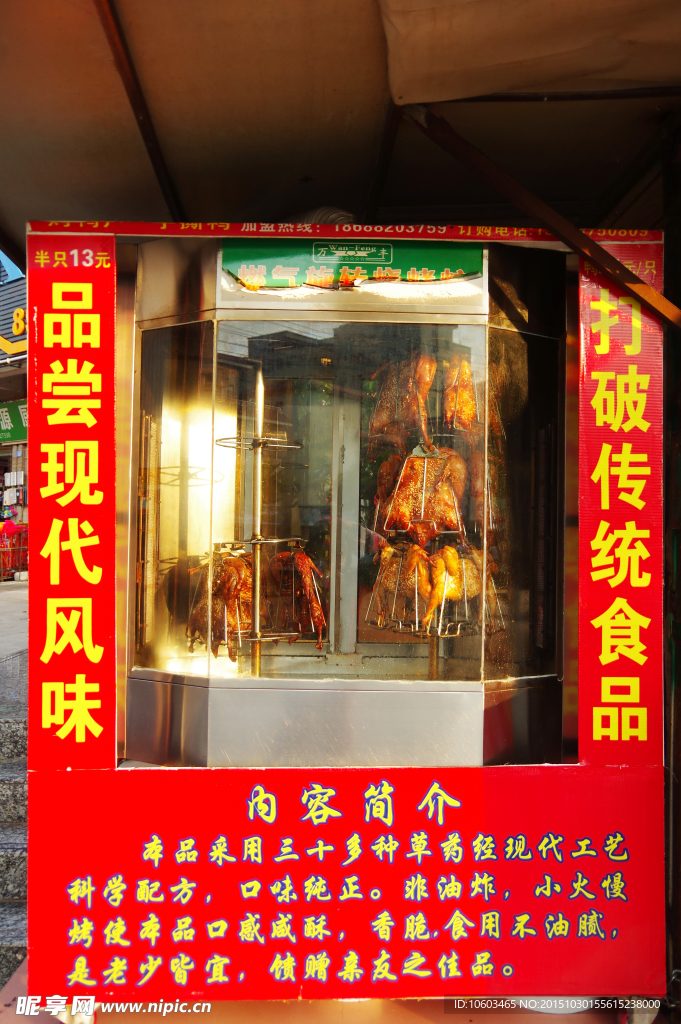 燃气旋转烧烤