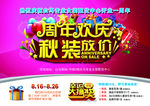 周年庆