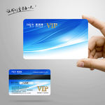 VIP卡
