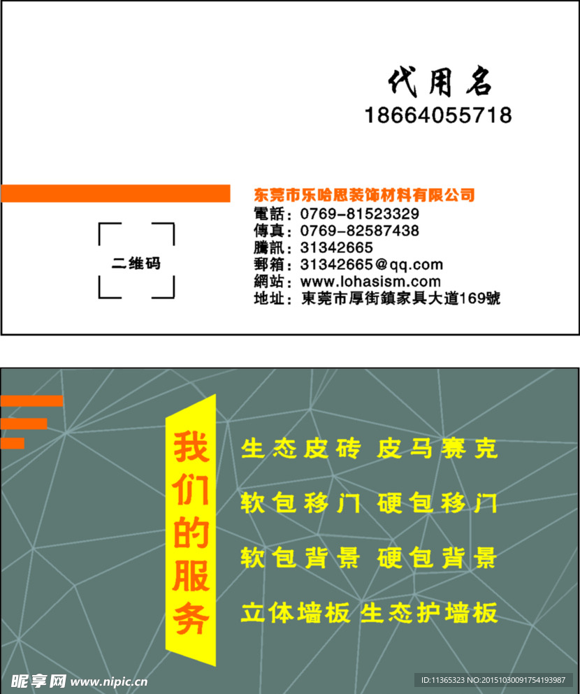 名片模板