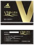 网络网店会员卡