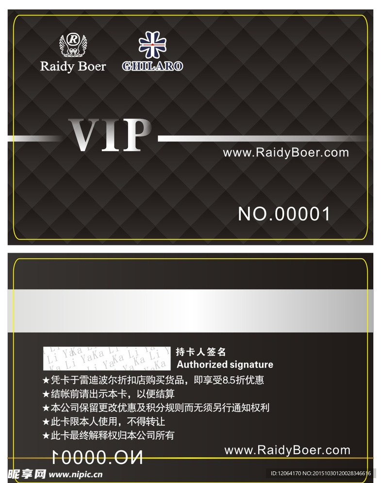 超市会员卡