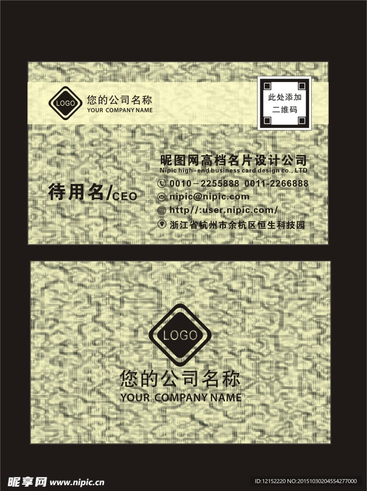 个性名片 商务名片