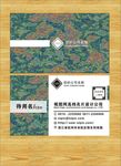 个性名片 商务名片
