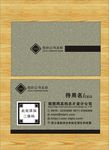 个性名片 商务名片