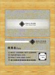 个性名片 商务名片