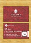 个性名片 商务名片